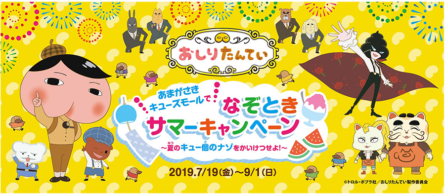 イベント情報