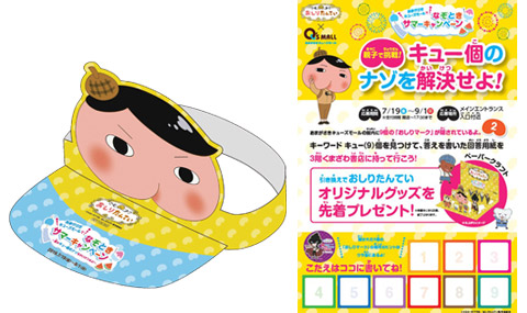 オリジナルノベルティをプレゼント！