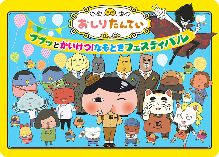 イベント情報