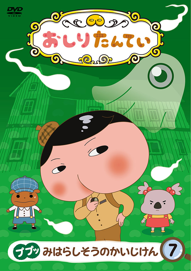 DVD「東映まんがまつり」