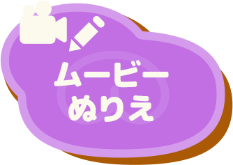 いいおしりの日