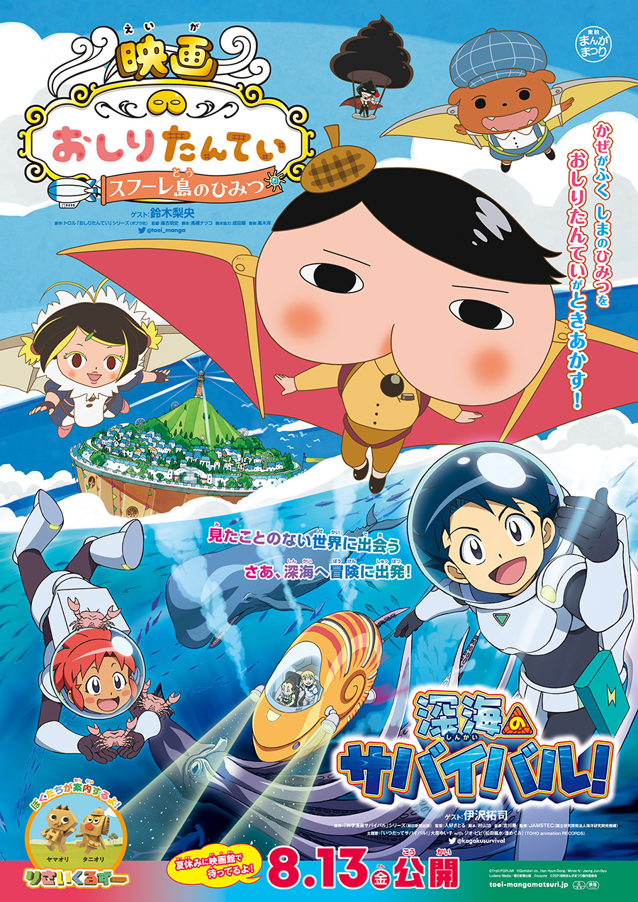 ポスター