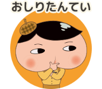 おしりたんてい